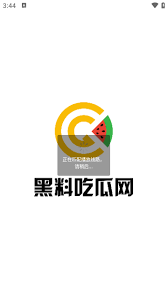 在网络搜索