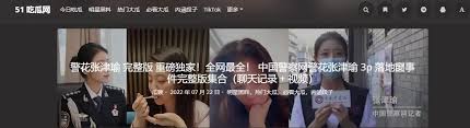 随着海角社